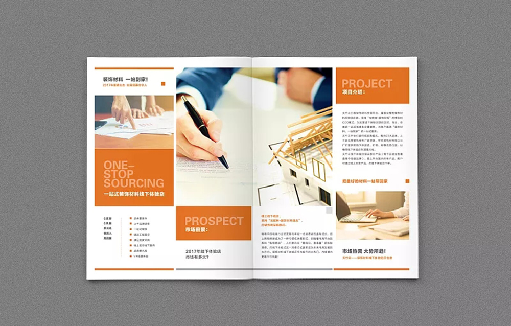 企業招商手冊設計-企業招商手冊設計公司 企業招商手冊設計-企業招商手冊設計公司