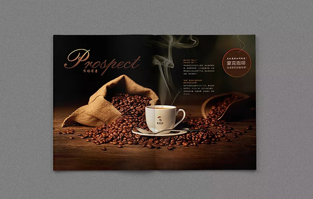 咖啡招商手冊設計-咖啡招商手冊設計公司 咖啡招商手冊設計-咖啡招商手冊設計公司