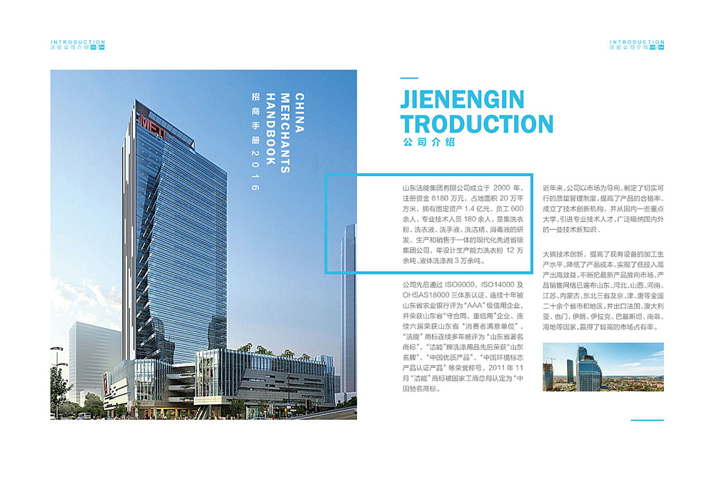 招商手冊設計,招商手冊設計公司 招商手冊設計,招商手冊設計公司