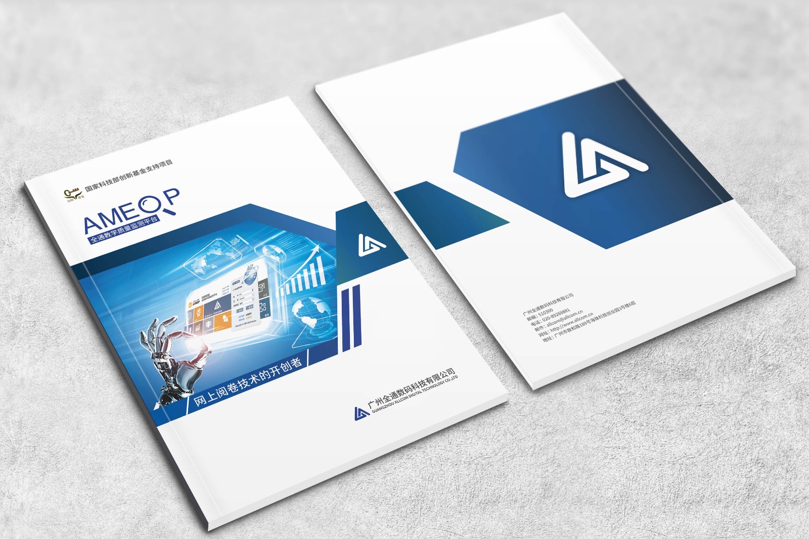 教育科技公司畫冊設(shè)計,數(shù)碼科技畫冊設(shè)計 教育科技公司畫冊設(shè)計,數(shù)碼科技畫冊設(shè)計