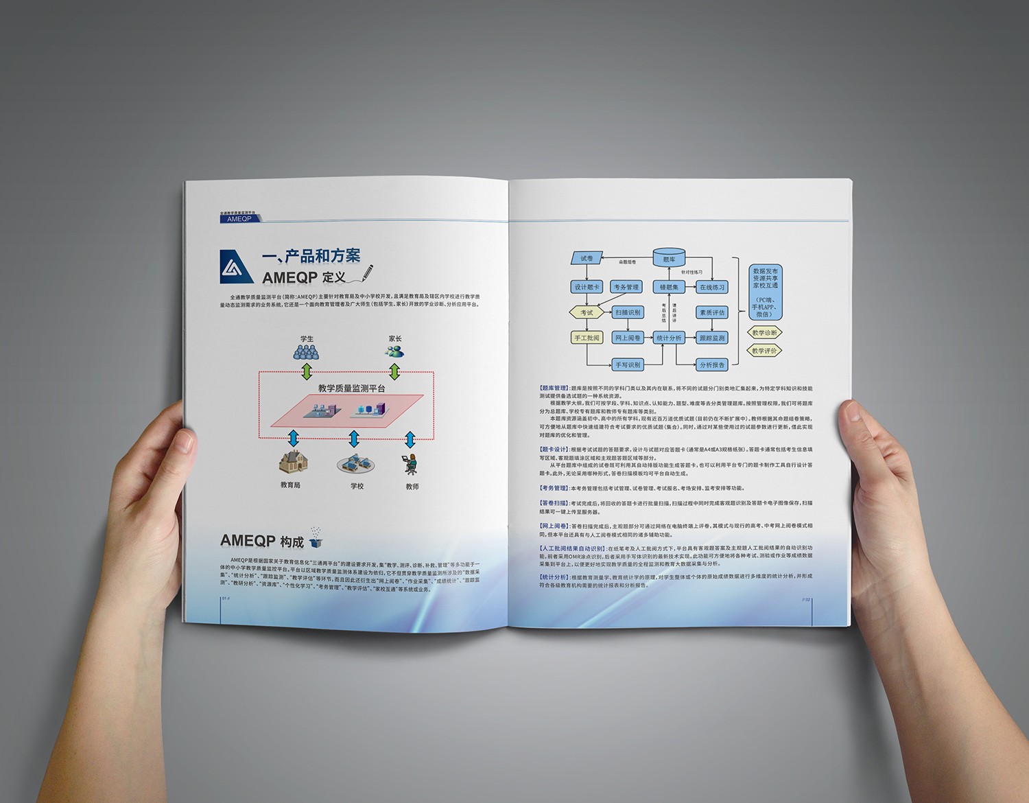教育科技公司畫冊設(shè)計,數(shù)碼科技畫冊設(shè)計 教育科技公司畫冊設(shè)計,數(shù)碼科技畫冊設(shè)計