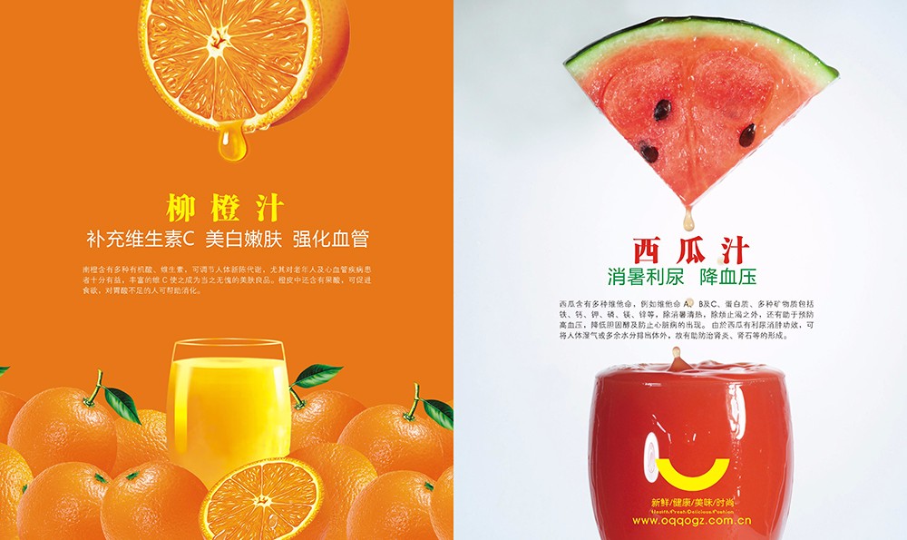 廣州飲料果汁畫冊設計-飲品類畫冊設計公司 廣州飲料果汁畫冊設計-飲品類畫冊設計公司