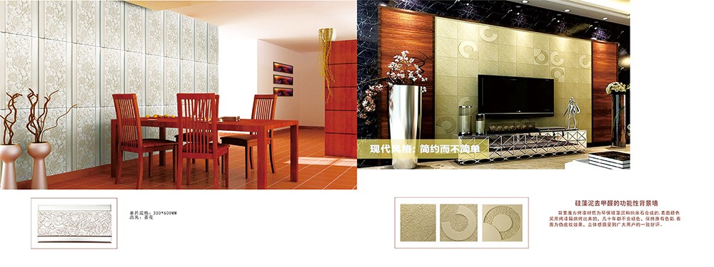 廣州木質地板畫冊設計-廣州木質地板畫冊設計 廣州木質地板畫冊設計-廣州木質地板畫冊設計