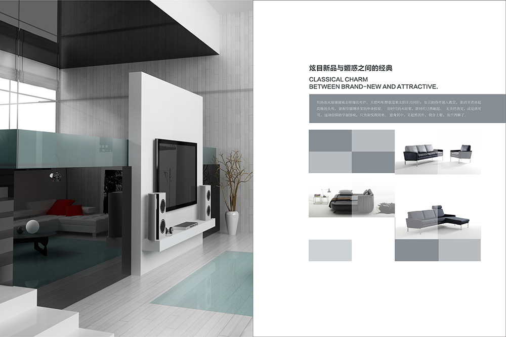 廣州家具畫冊設計-家具產品畫冊設計公司 廣州家具畫冊設計-家具產品畫冊設計公司