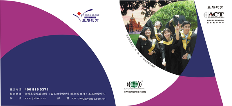 教育行業(yè)畫冊設(shè)計,教育行業(yè)畫冊設(shè)計公司 教育行業(yè)畫冊設(shè)計,教育行業(yè)畫冊設(shè)計公司