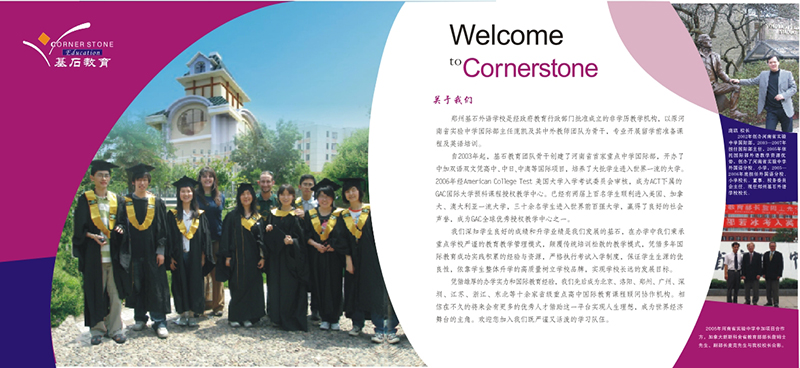 教育行業(yè)畫冊設(shè)計,教育行業(yè)畫冊設(shè)計公司 教育行業(yè)畫冊設(shè)計,教育行業(yè)畫冊設(shè)計公司