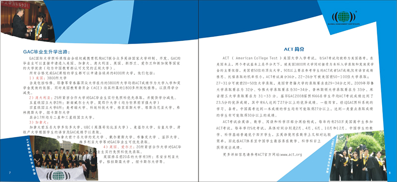 教育行業(yè)畫冊設(shè)計,教育行業(yè)畫冊設(shè)計公司 教育行業(yè)畫冊設(shè)計,教育行業(yè)畫冊設(shè)計公司