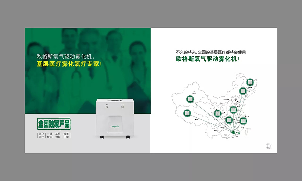 醫(yī)療機(jī)械畫冊設(shè)計,醫(yī)療機(jī)械畫冊設(shè)計公司 醫(yī)療機(jī)械畫冊設(shè)計,醫(yī)療機(jī)械畫冊設(shè)計公司