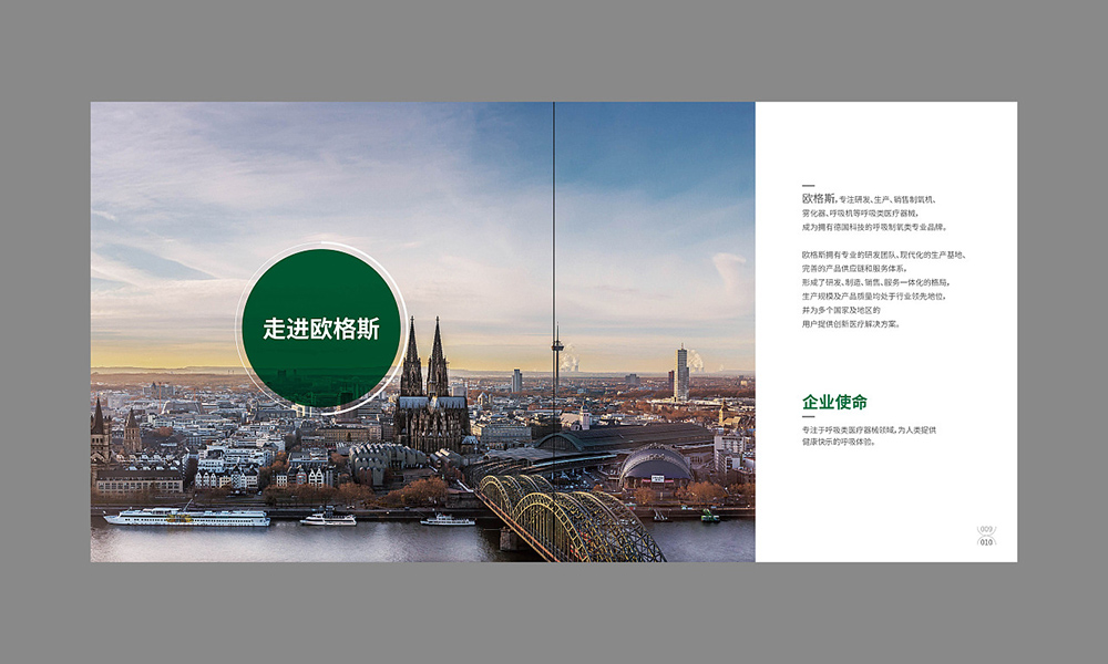 醫(yī)療機(jī)械畫冊設(shè)計,醫(yī)療機(jī)械畫冊設(shè)計公司 醫(yī)療機(jī)械畫冊設(shè)計,醫(yī)療機(jī)械畫冊設(shè)計公司