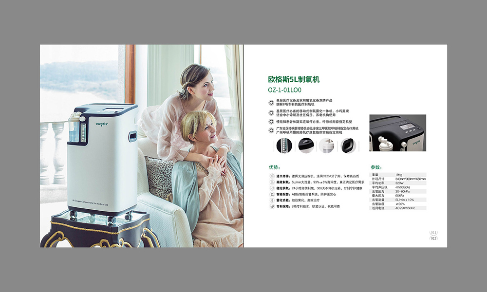 醫(yī)療機(jī)械畫冊設(shè)計,醫(yī)療機(jī)械畫冊設(shè)計公司 醫(yī)療機(jī)械畫冊設(shè)計,醫(yī)療機(jī)械畫冊設(shè)計公司