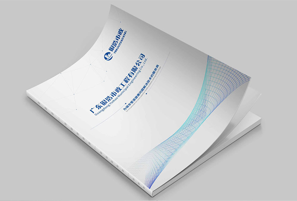 市政工程行業畫冊設計,市政工程行業畫冊設計公司 市政工程行業畫冊設計,市政工程行業畫冊設計公司