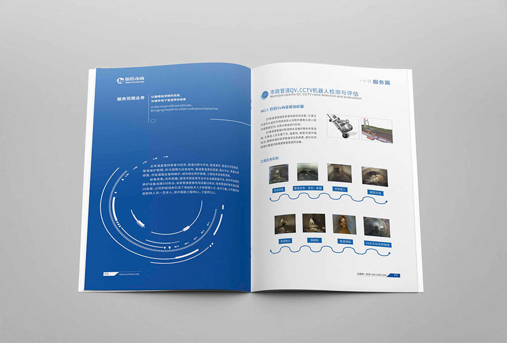 市政工程行業畫冊設計,市政工程行業畫冊設計公司 市政工程行業畫冊設計,市政工程行業畫冊設計公司