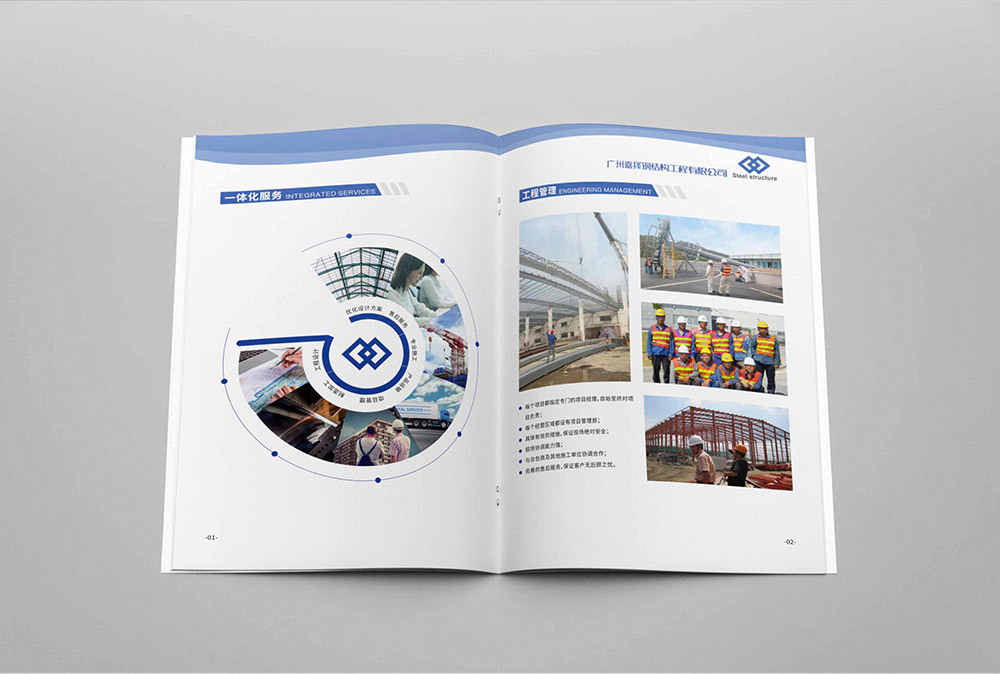 工程行業(yè)畫冊(cè)設(shè)計(jì),工程行業(yè)畫冊(cè)設(shè)計(jì)公司