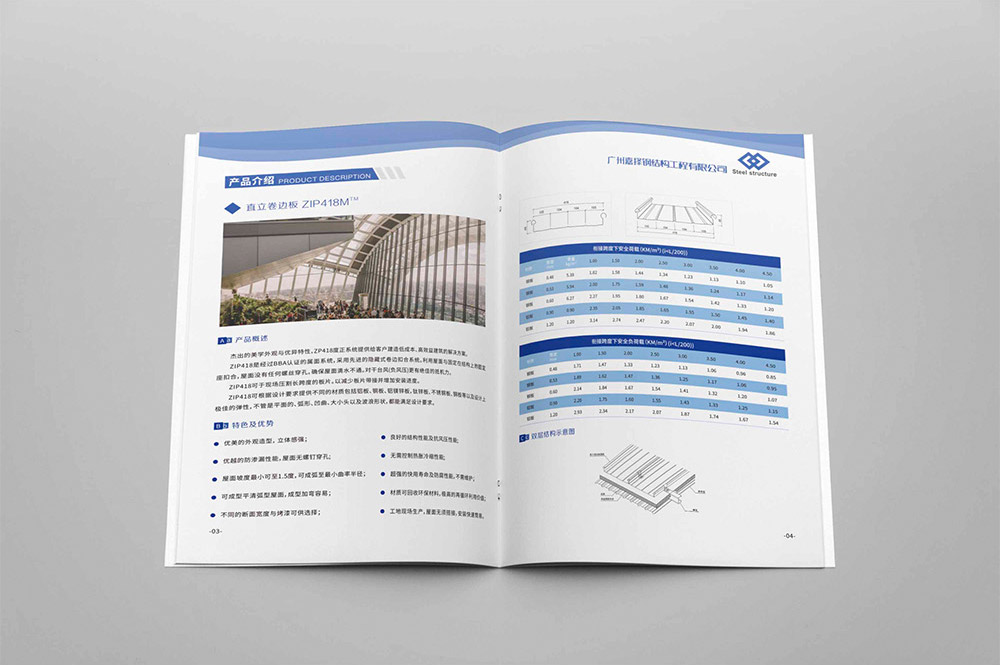 工程行業(yè)畫冊(cè)設(shè)計(jì),工程行業(yè)畫冊(cè)設(shè)計(jì)公司