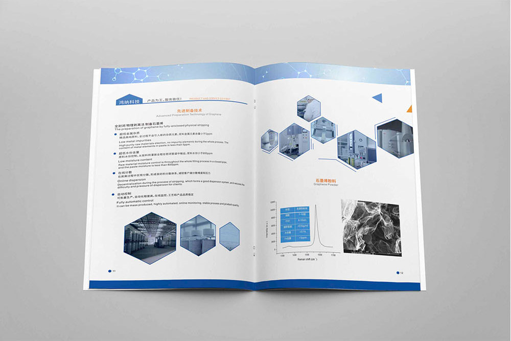 廣州高新科技行業畫冊設計,廣州高新科技行業畫冊設計公司 廣州高新科技行業畫冊設計,廣州高新科技行業畫冊設計公司