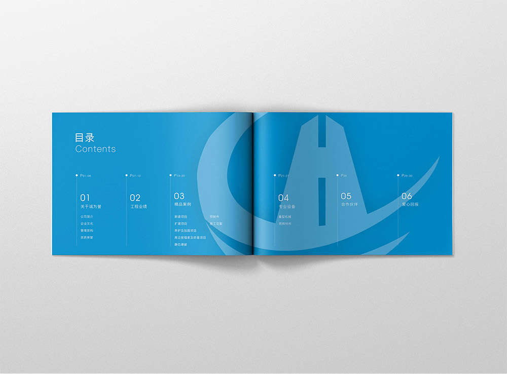 工程建設(shè)畫冊設(shè)計,工程建設(shè)宣傳畫冊設(shè)計公司 工程建設(shè)畫冊設(shè)計,工程建設(shè)宣傳畫冊設(shè)計公司