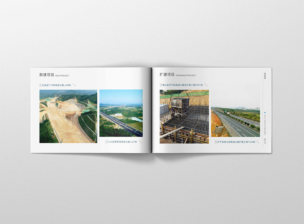 工程建設(shè)畫冊設(shè)計,工程建設(shè)宣傳畫冊設(shè)計公司 工程建設(shè)畫冊設(shè)計,工程建設(shè)宣傳畫冊設(shè)計公司