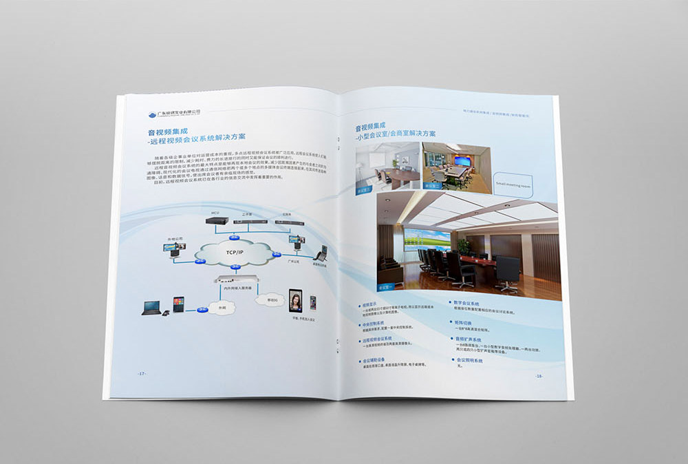 智能化產(chǎn)品畫冊設(shè)計,智能化產(chǎn)品畫冊設(shè)計公司 智能化產(chǎn)品畫冊設(shè)計,智能化產(chǎn)品畫冊設(shè)計公司