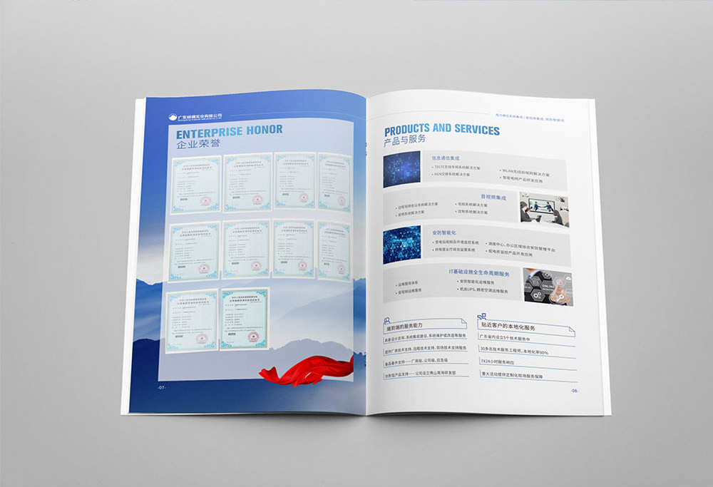 智能化產(chǎn)品畫冊設(shè)計,智能化產(chǎn)品畫冊設(shè)計公司 智能化產(chǎn)品畫冊設(shè)計,智能化產(chǎn)品畫冊設(shè)計公司