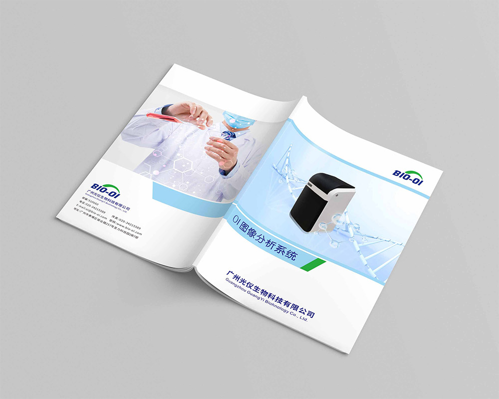 生物科技畫冊設(shè)計,生物科技畫冊設(shè)計公司 生物科技畫冊設(shè)計,生物科技畫冊設(shè)計公司