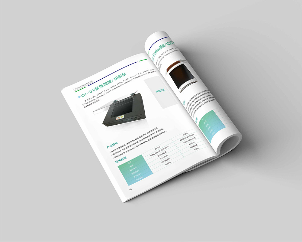 生物科技畫冊設(shè)計,生物科技畫冊設(shè)計公司 生物科技畫冊設(shè)計,生物科技畫冊設(shè)計公司