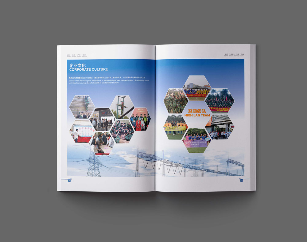 廣州科學城宣傳畫冊設計服務 廣州科學城宣傳畫冊設計服務