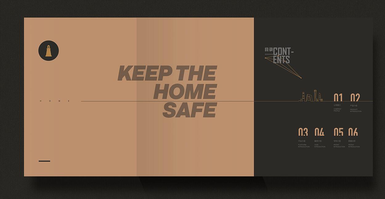 廣州展會畫冊設(shè)計案例欣賞