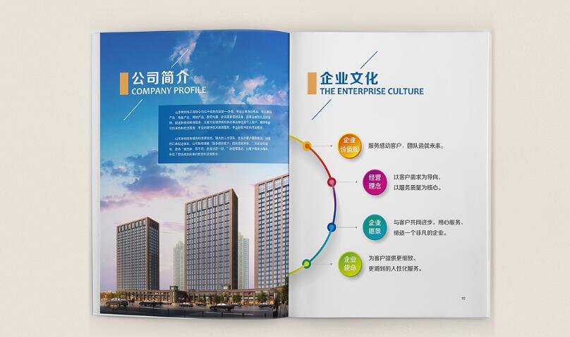 廣州電子畫冊(cè)樣板設(shè)計(jì)案例欣賞 廣州電子畫冊(cè)樣板設(shè)計(jì)案例欣賞