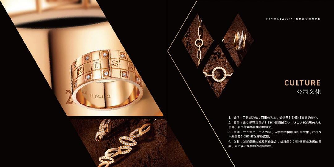 珠寶行業畫冊設計案例欣賞 珠寶行業畫冊設計案例欣賞