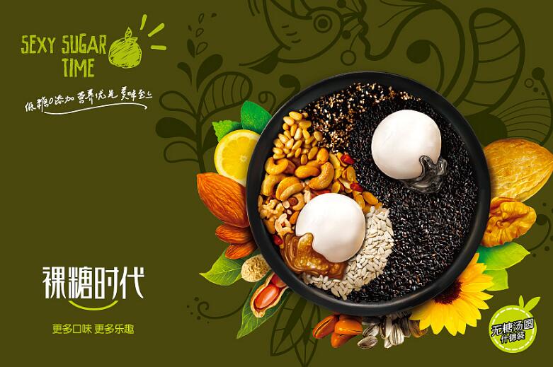 最新湯圓包裝設計案例欣賞 最新湯圓包裝設計案例欣賞