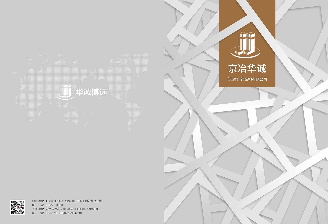 鋼結構畫冊建筑案例設計案例欣賞 鋼結構畫冊建筑案例設計案例欣賞