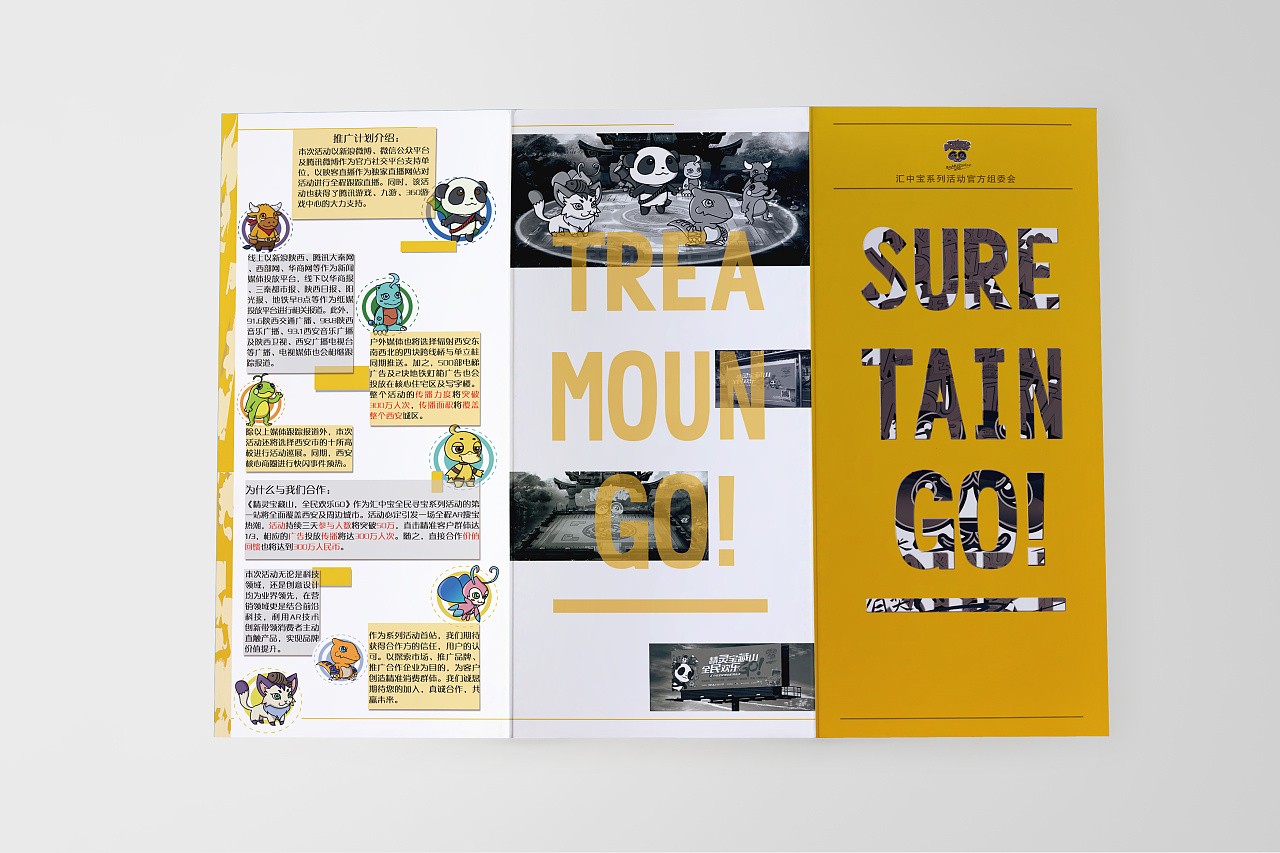 創(chuàng)意折頁設(shè)計(jì)案例-2 創(chuàng)意折頁設(shè)計(jì)案例-2