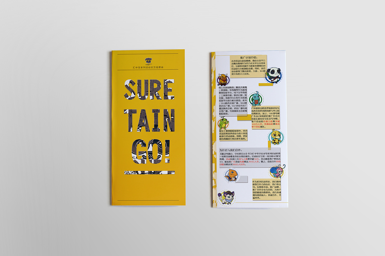 創(chuàng)意折頁設(shè)計(jì)案例-3 創(chuàng)意折頁設(shè)計(jì)案例-3