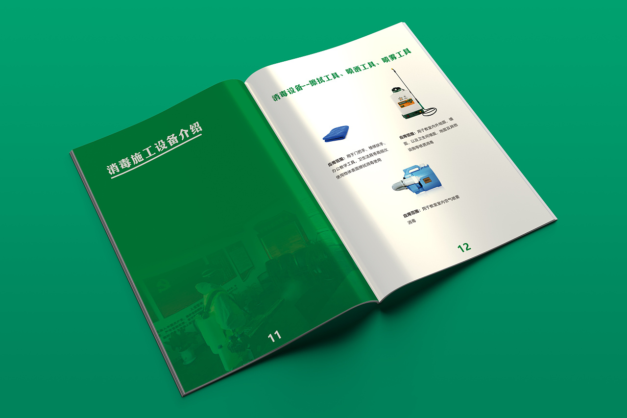 廣州校園疫情防御畫冊設(shè)計案例欣賞圖3 廣州校園疫情防御畫冊設(shè)計案例欣賞圖3