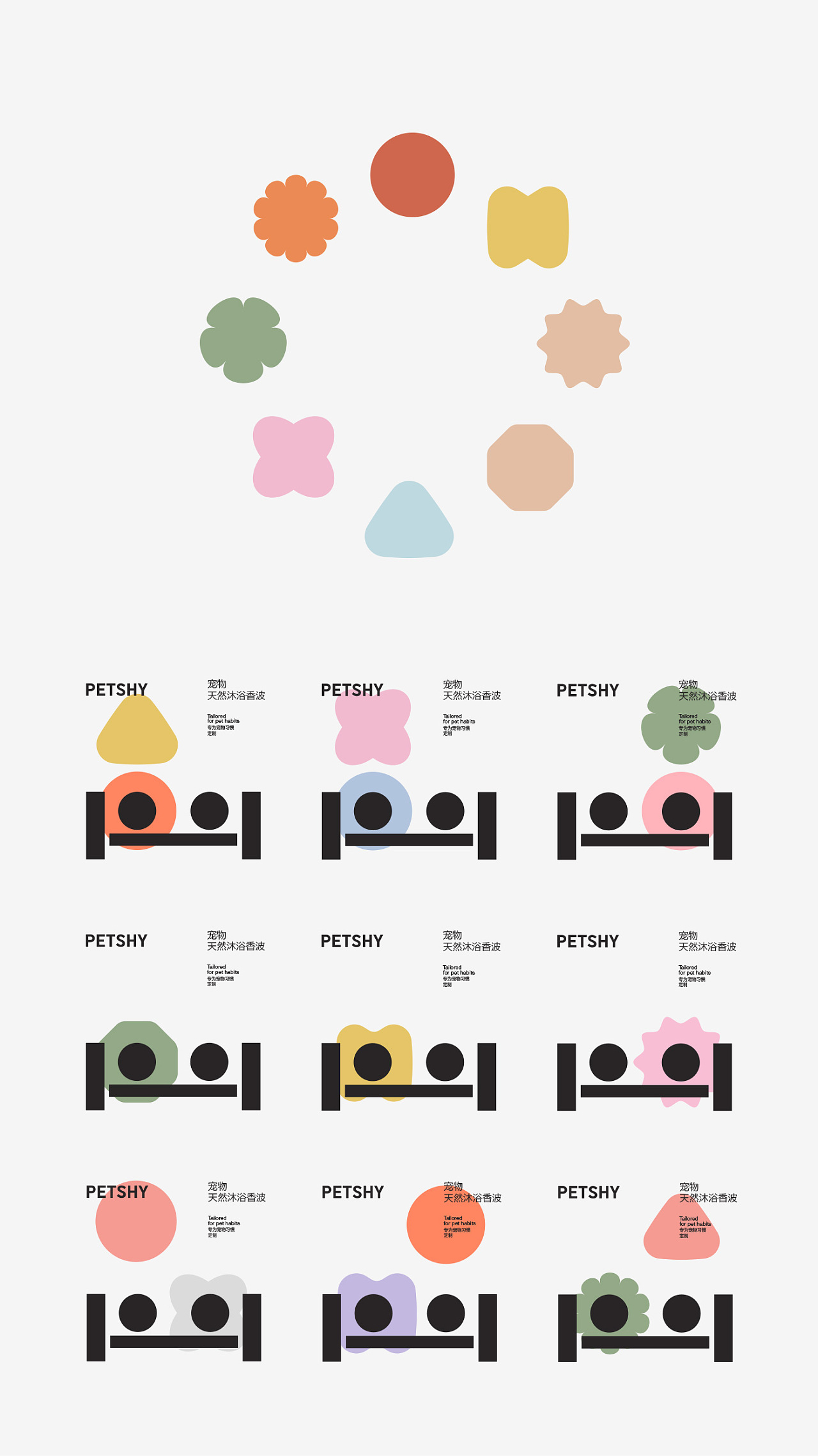 極簡VI設計圖2 極簡VI設計圖2