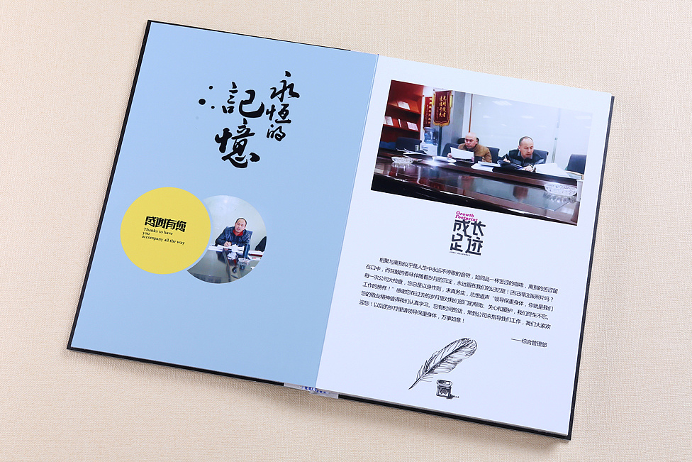 二十周年紀(jì)念冊設(shè)計 二十周年紀(jì)念冊設(shè)計