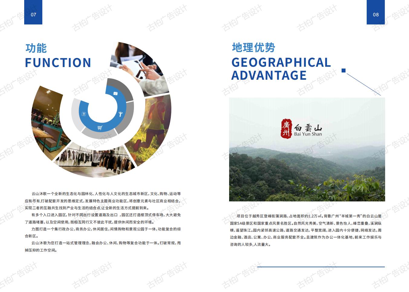 寫字樓創意園區招商宣傳手冊設計 寫字樓創意園區招商宣傳手冊設計