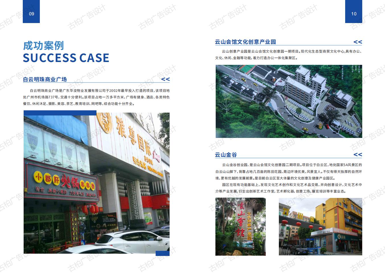 寫字樓創意園區招商宣傳手冊設計 寫字樓創意園區招商宣傳手冊設計