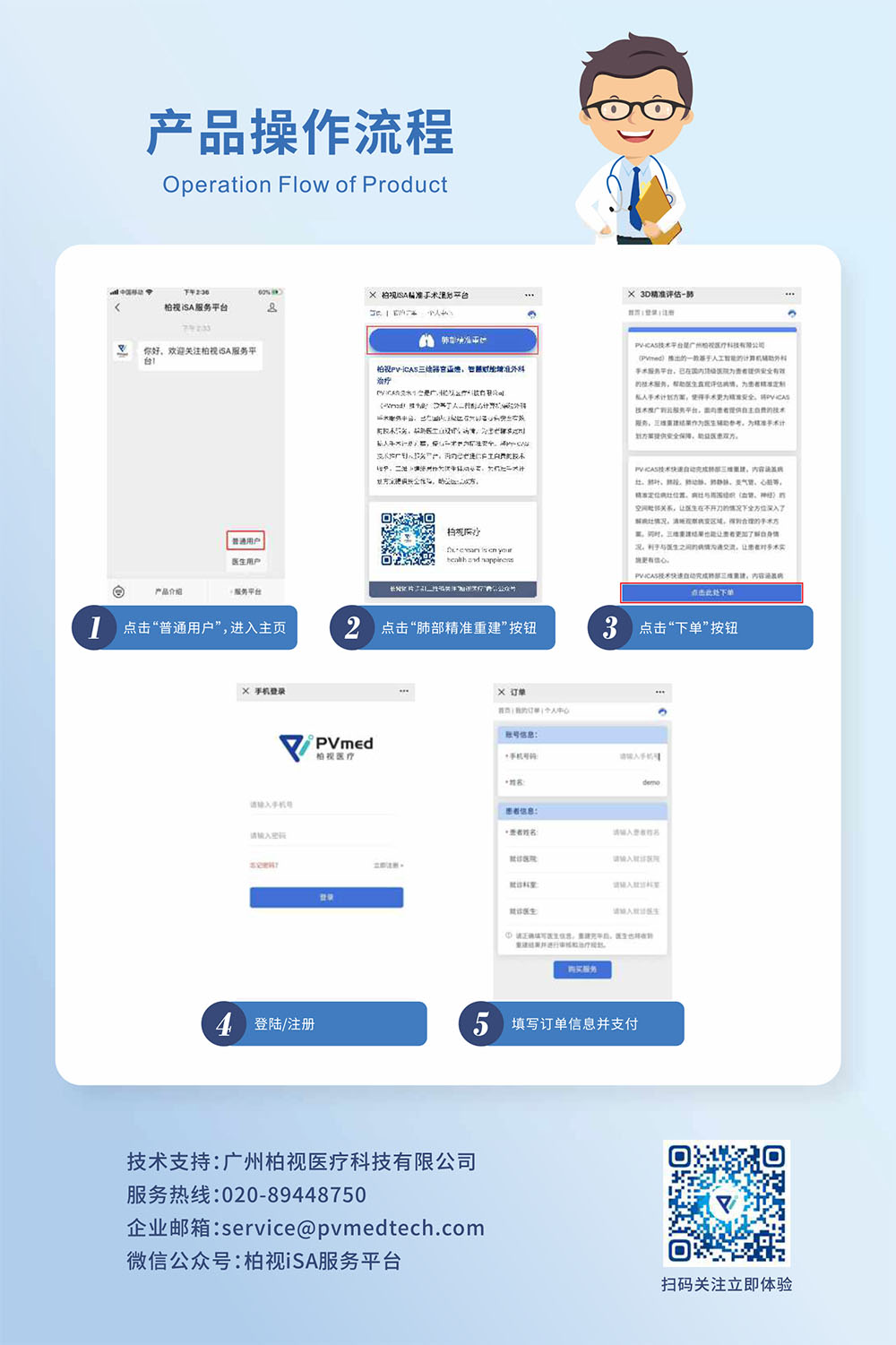 原創醫療行業單張彩頁設計,原創服務平臺單張彩頁設計,原創互聯網行業單張彩頁設計 原創醫療行業單張彩頁設計,原創服務平臺單張彩頁設計,原創互聯網行業單張彩頁設計