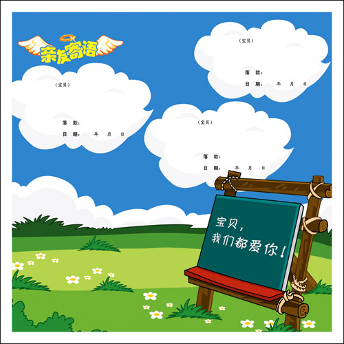 淺談成長紀(jì)念冊(cè)設(shè)計(jì)意義和內(nèi)容制作