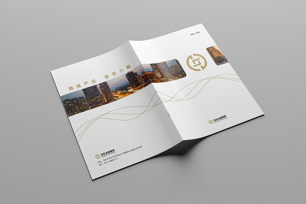 金融企業畫冊設計-簡約大氣金融畫冊設計 金融企業畫冊設計-簡約大氣金融畫冊設計