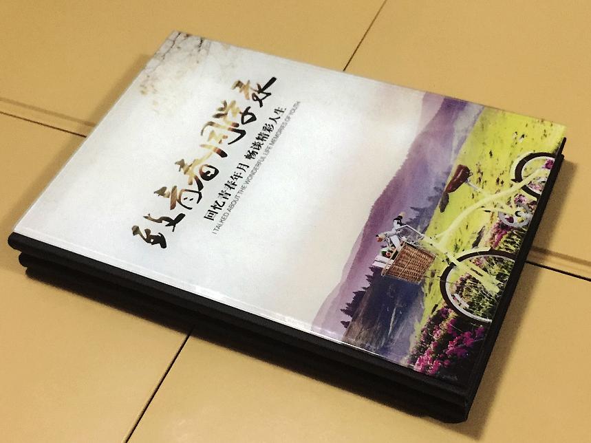 紀(jì)念冊設(shè)計(jì)公司 紀(jì)念冊設(shè)計(jì)公司