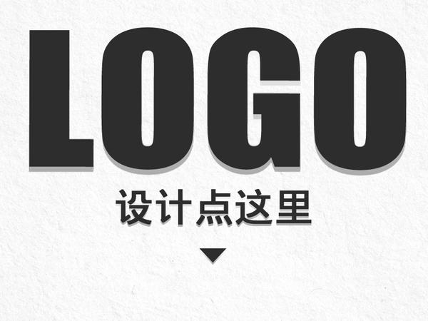 品牌logo設計公司 品牌logo設計公司