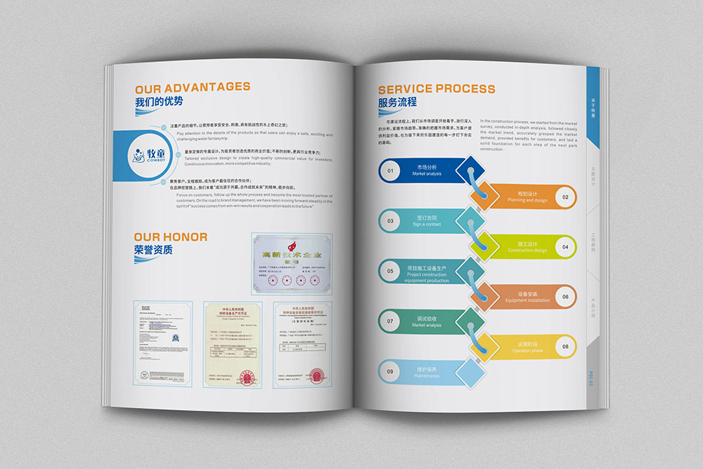 原創風水上樂園設備行業畫冊設計,集團創意畫冊設計公司 原創風水上樂園設備行業畫冊設計,集團創意畫冊設計公司
