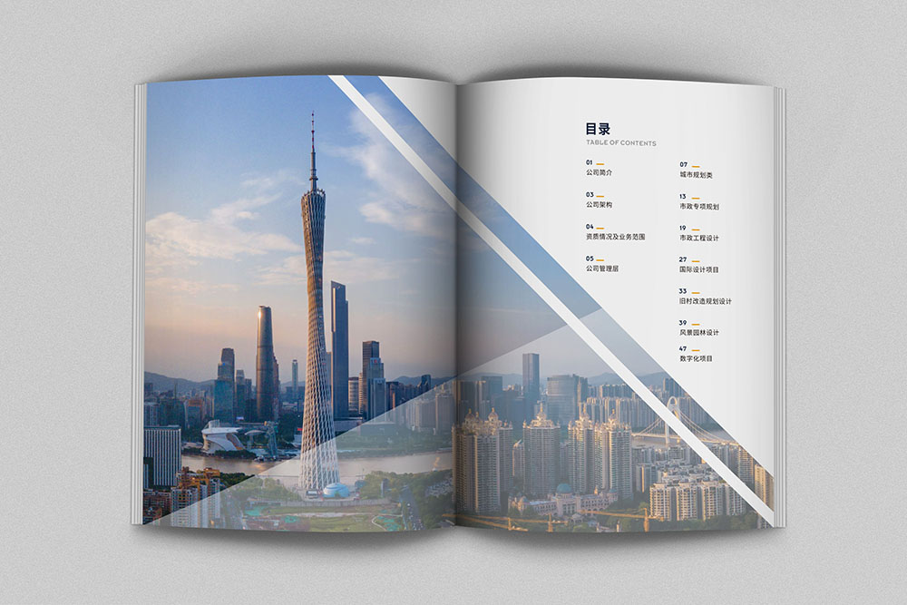 原創高端國企單位畫冊設計,大氣政府單位宣傳冊設計公司 原創高端國企單位畫冊設計,大氣政府單位宣傳冊設計公司