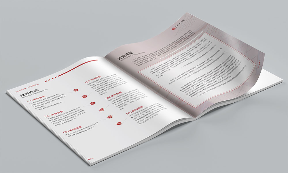 咨詢服務公司畫冊設計,政府資質服務咨詢公司畫冊設計，古風畫冊設計