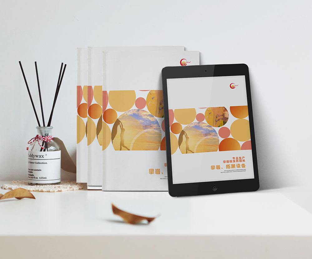 體育運動產(chǎn)品設(shè)備公司畫冊設(shè)計,攀巖畫冊設(shè)計 體育運動產(chǎn)品設(shè)備公司畫冊設(shè)計,攀巖畫冊設(shè)計