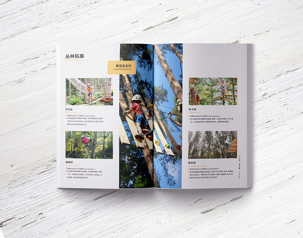 體育運動產(chǎn)品設(shè)備公司畫冊設(shè)計,攀巖畫冊設(shè)計 體育運動產(chǎn)品設(shè)備公司畫冊設(shè)計,攀巖畫冊設(shè)計
