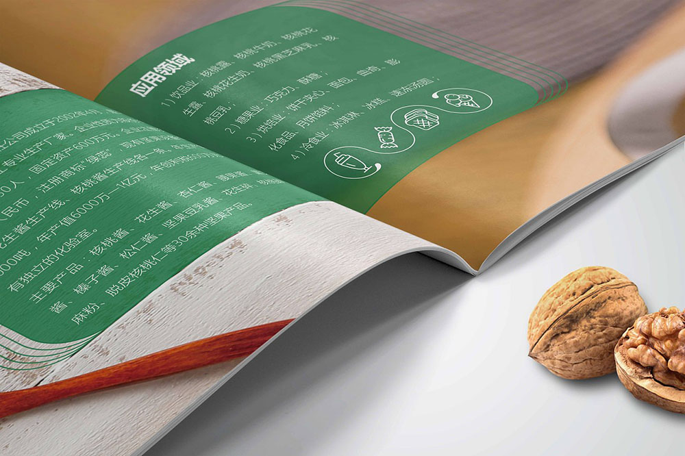 堅果畫冊設計,零食食品宣傳冊設計 堅果畫冊設計,零食食品宣傳冊設計