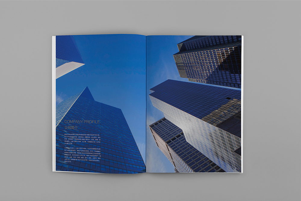 科技畫冊設計可以輔佐企業完結整改企業形象的整體設計 科技畫冊設計可以輔佐企業完結整改企業形象的整體設計